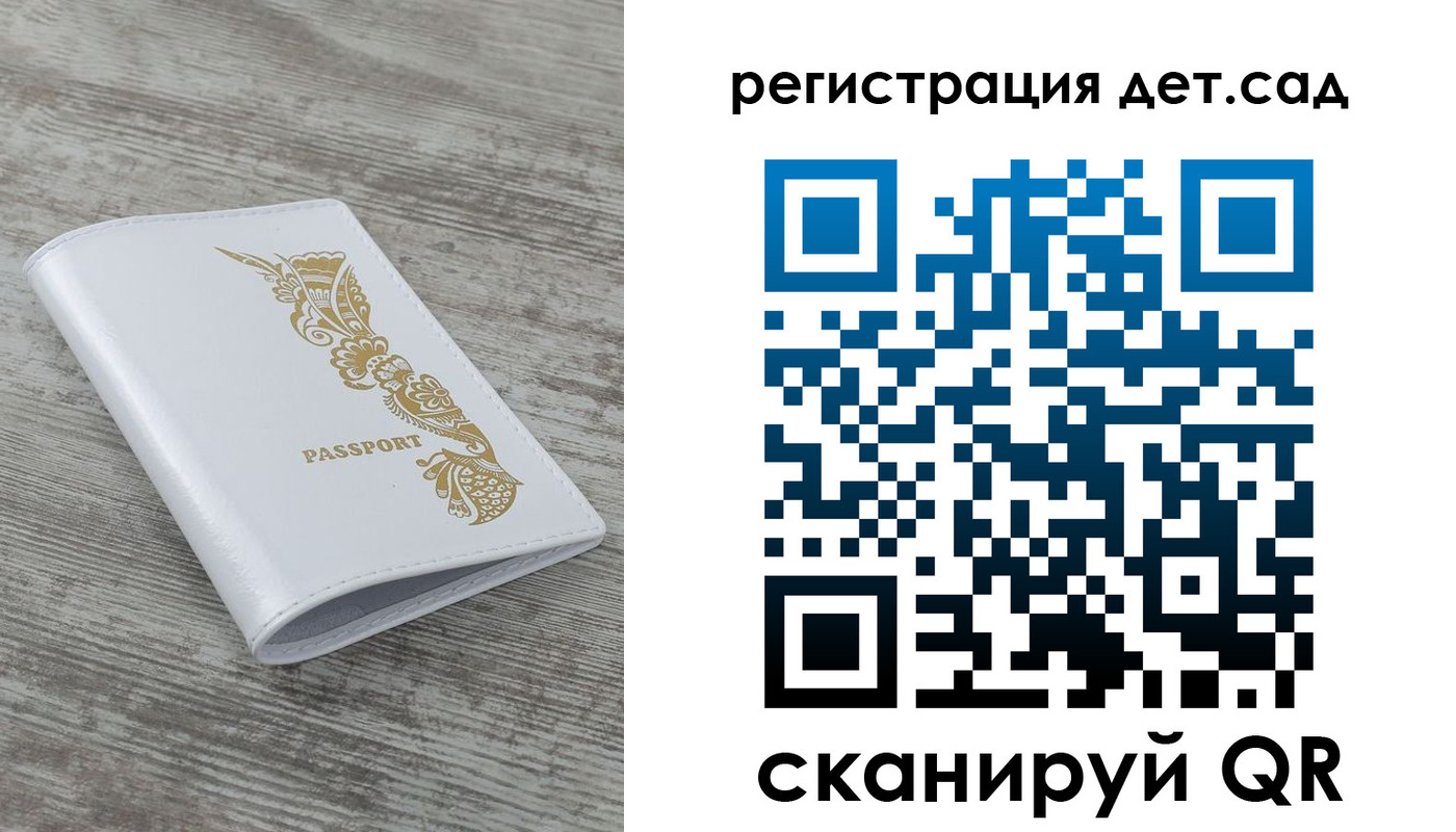 временная прописка в Мелеузе