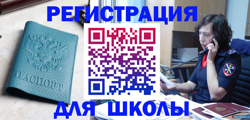 прописка поиск в Мелеузе