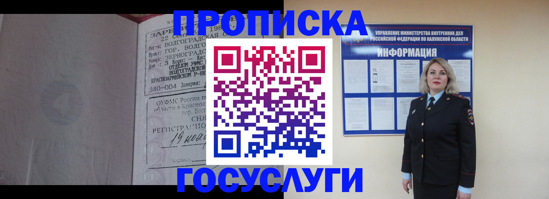 прописка для кредита в Мелеузе